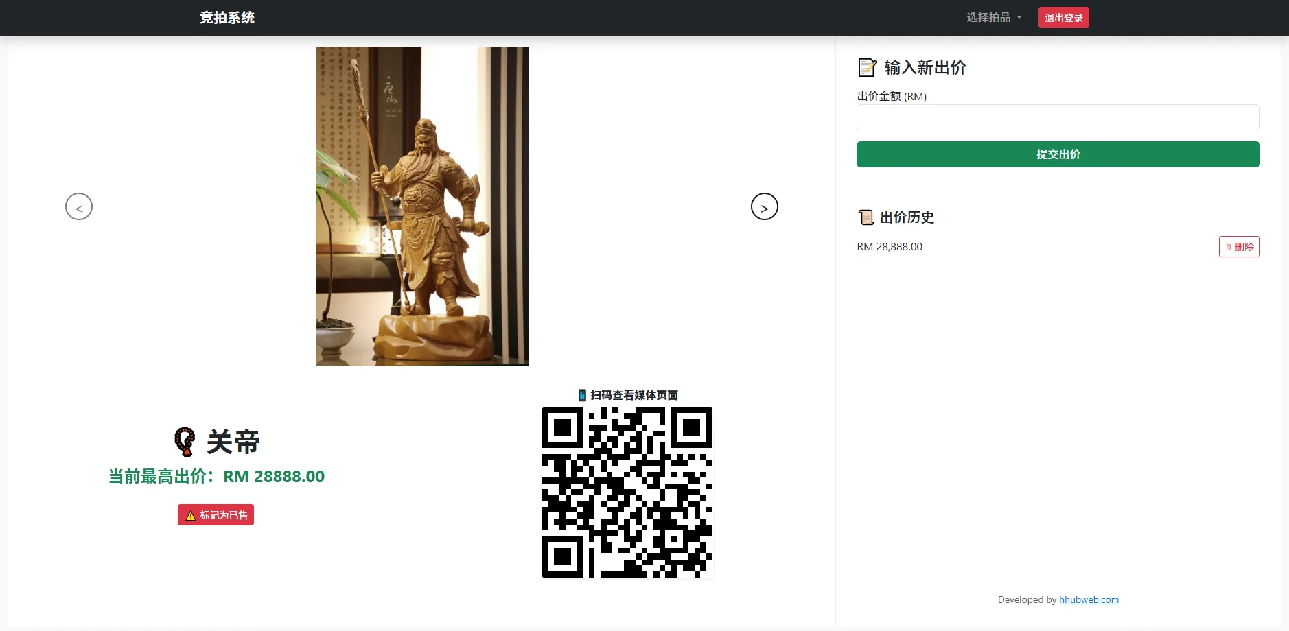Live Event Auction System with LED Display & QR-Based Participation